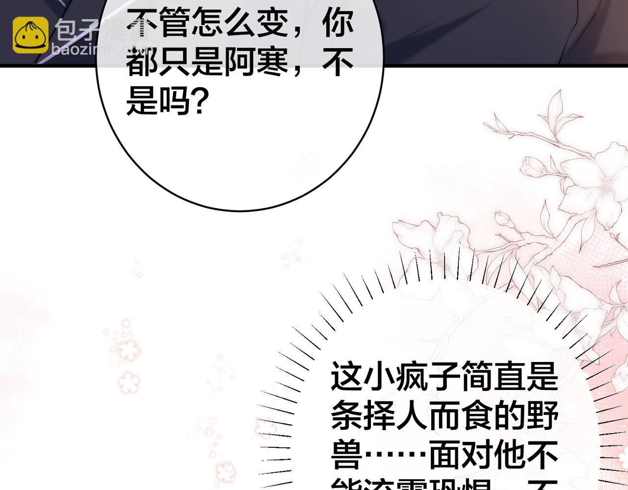 第47话  咬人的小疯狗114