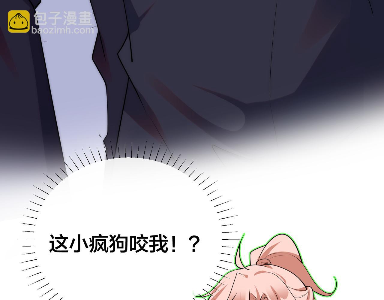 第47话  咬人的小疯狗123