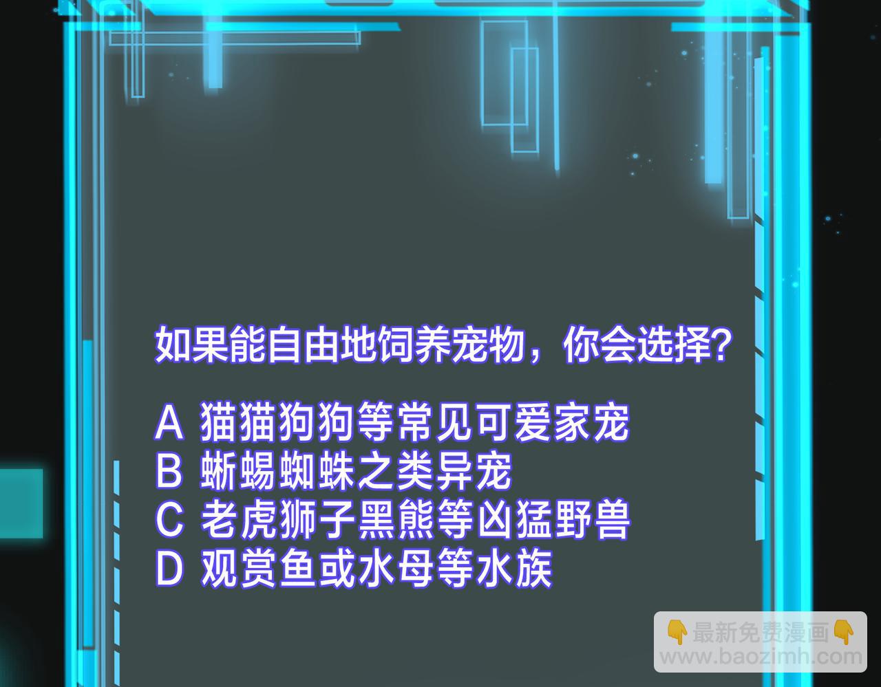 第47话  咬人的小疯狗133