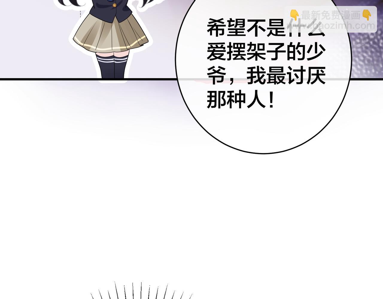 第47话  咬人的小疯狗17