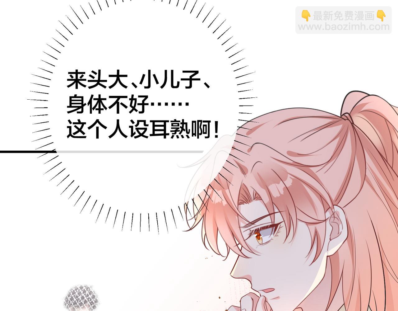 第47话  咬人的小疯狗18