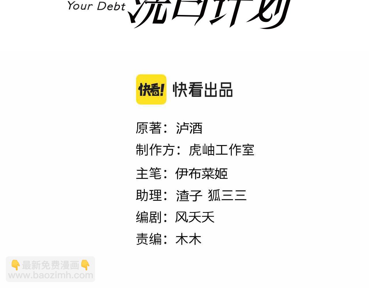 第47话  咬人的小疯狗2