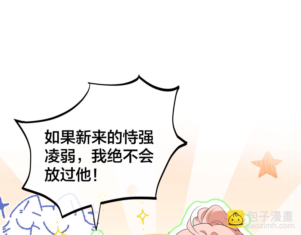 第47话  咬人的小疯狗20