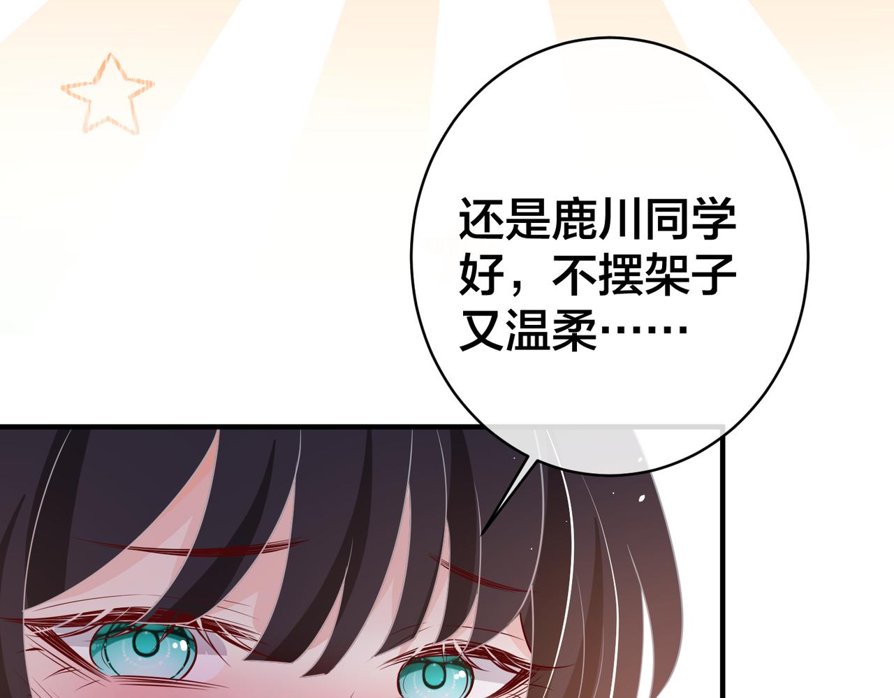第47话  咬人的小疯狗22