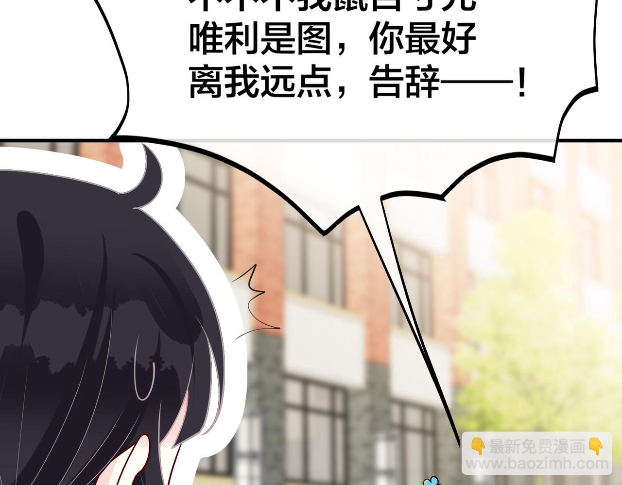 第47话  咬人的小疯狗26