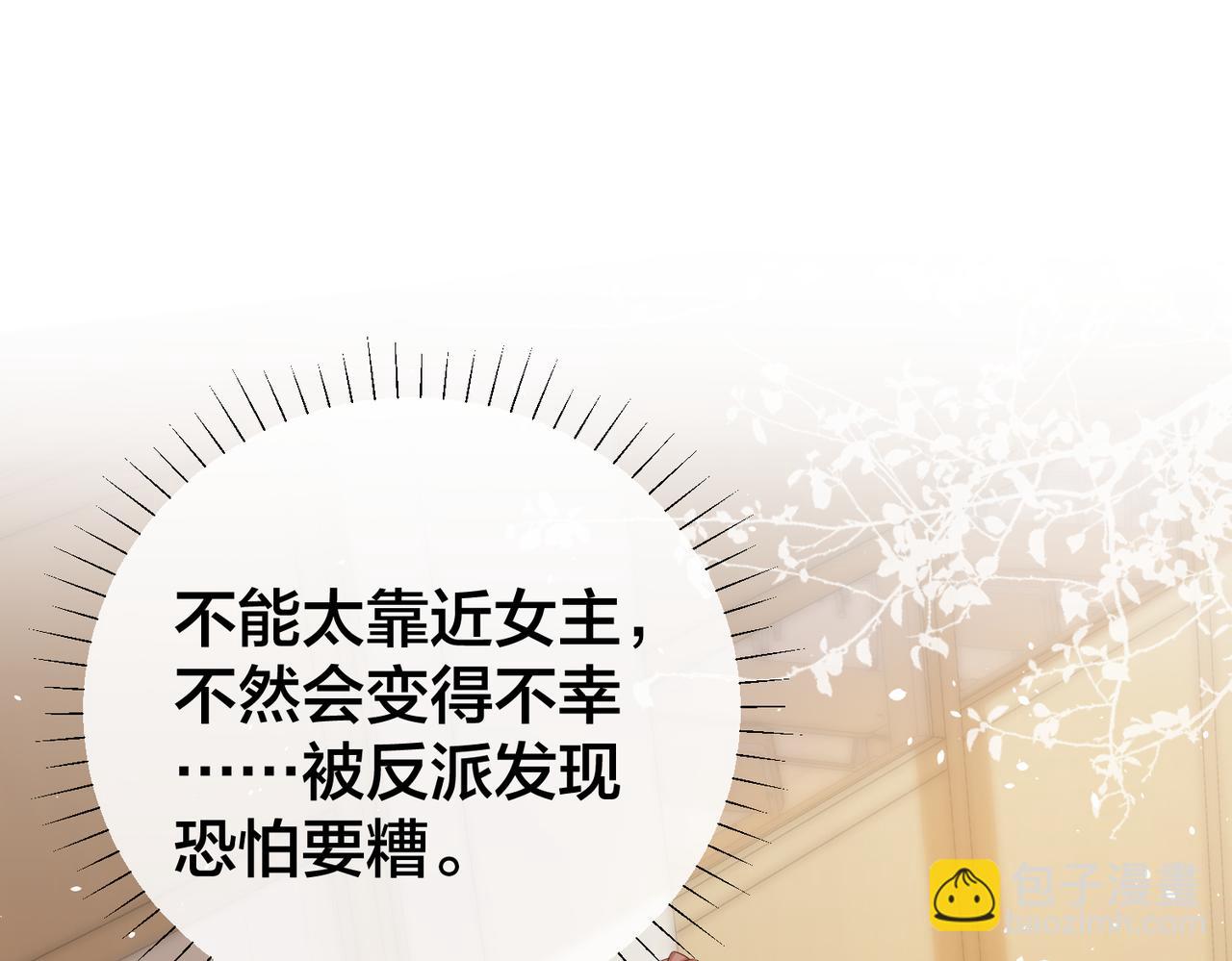 第47话  咬人的小疯狗29