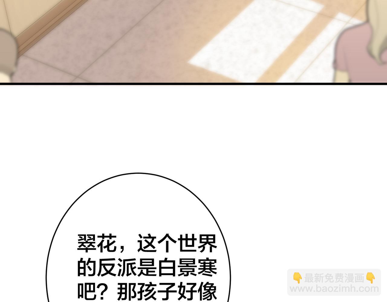 第47话  咬人的小疯狗31