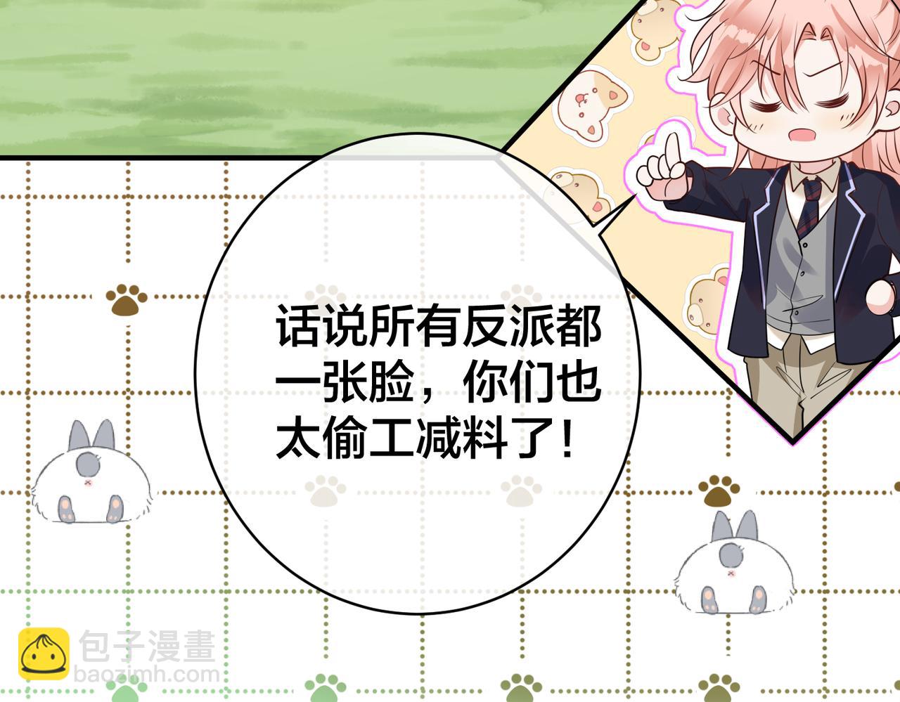 第47话  咬人的小疯狗37