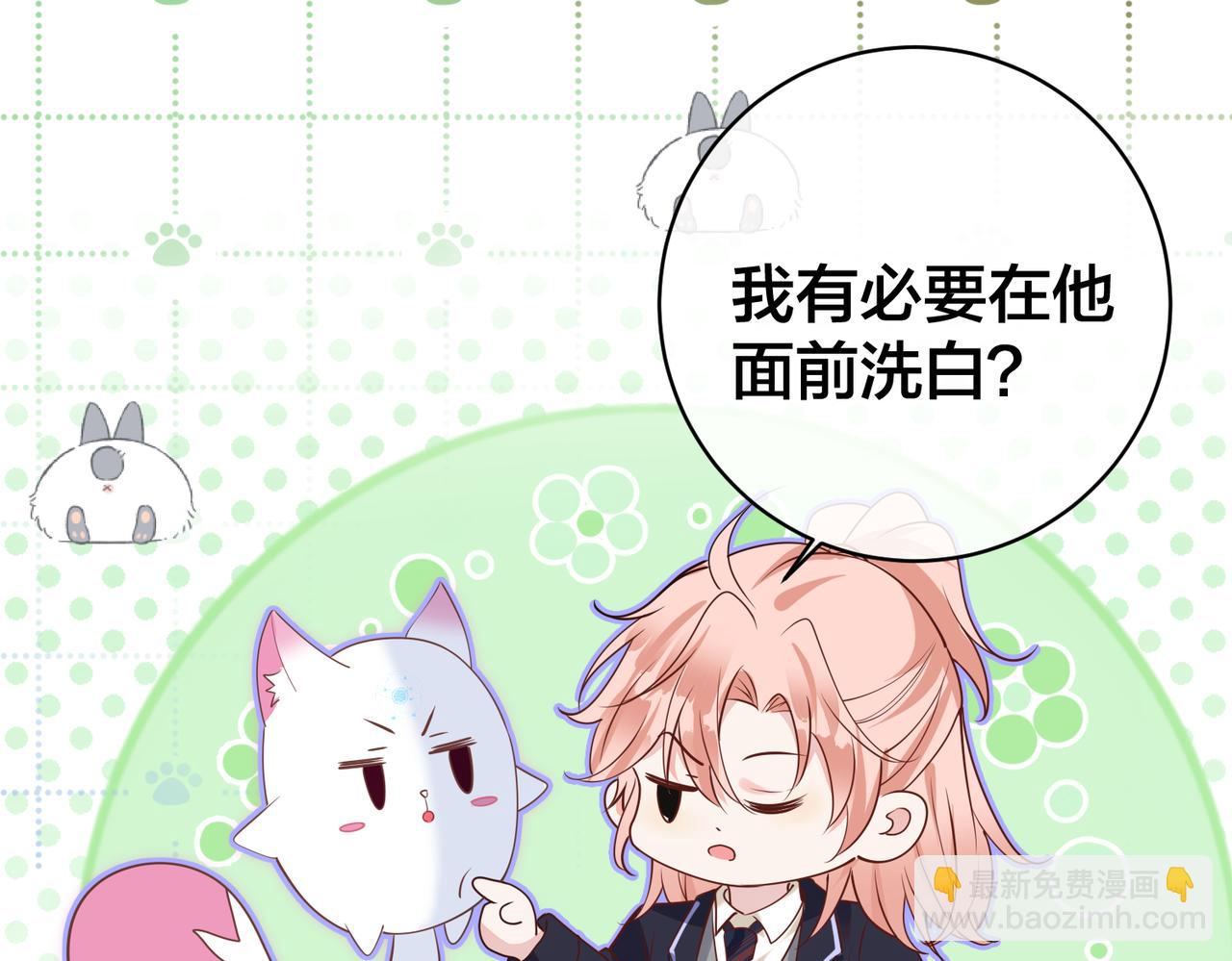 第47话  咬人的小疯狗38