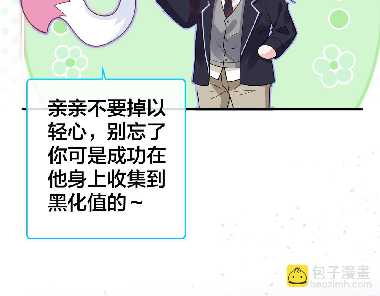 第47话  咬人的小疯狗39