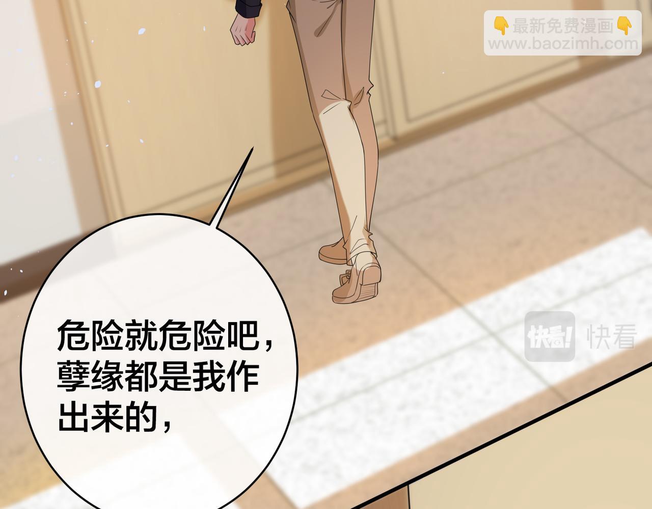 第47话  咬人的小疯狗41