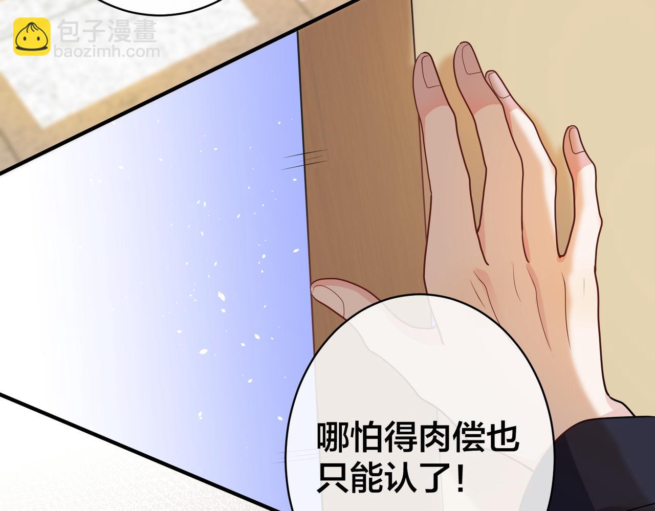 第47话  咬人的小疯狗42