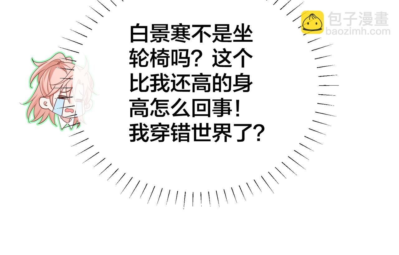 第47话  咬人的小疯狗57