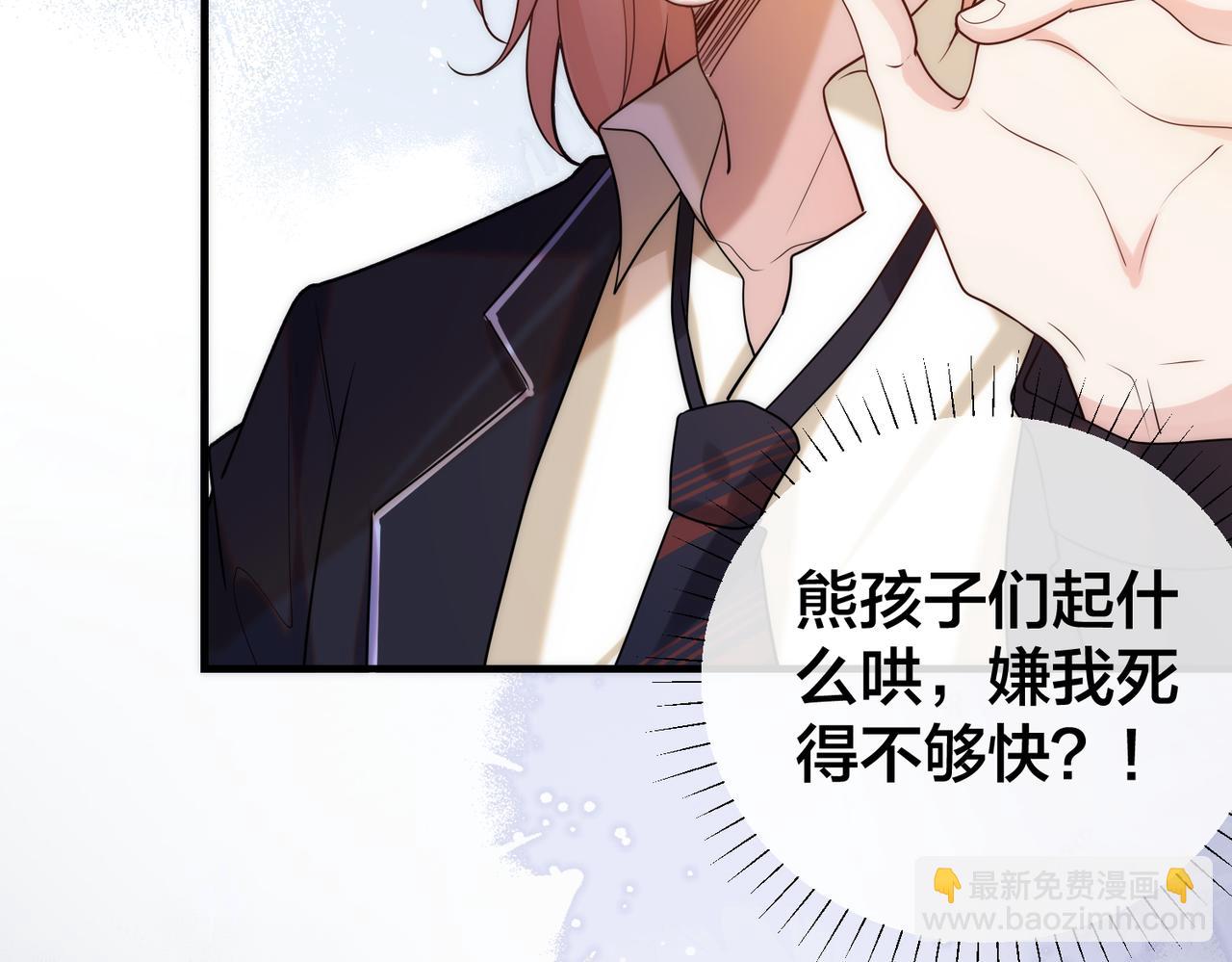 第47话  咬人的小疯狗69