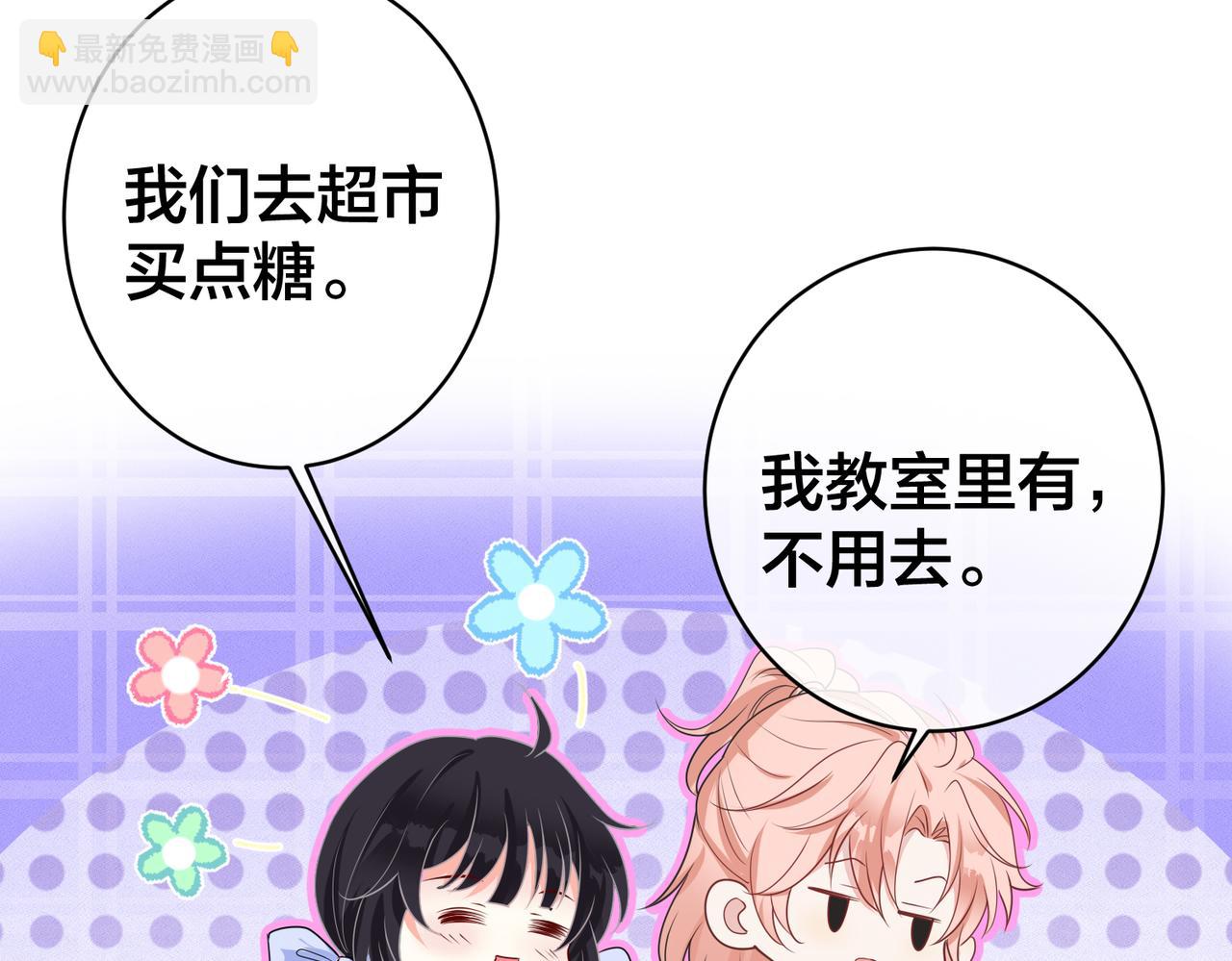 第47话  咬人的小疯狗7