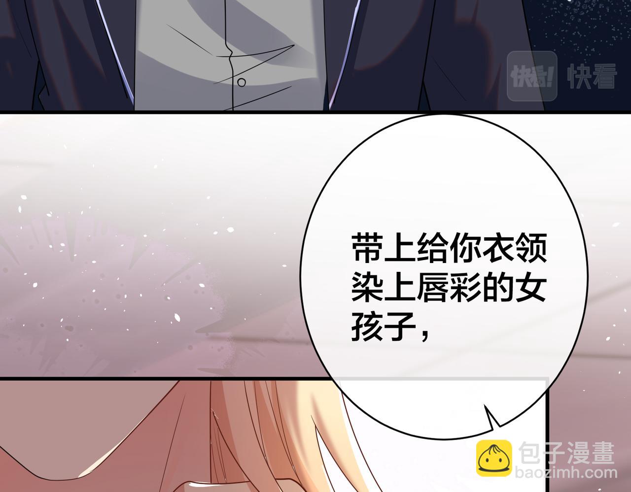 第47话  咬人的小疯狗72