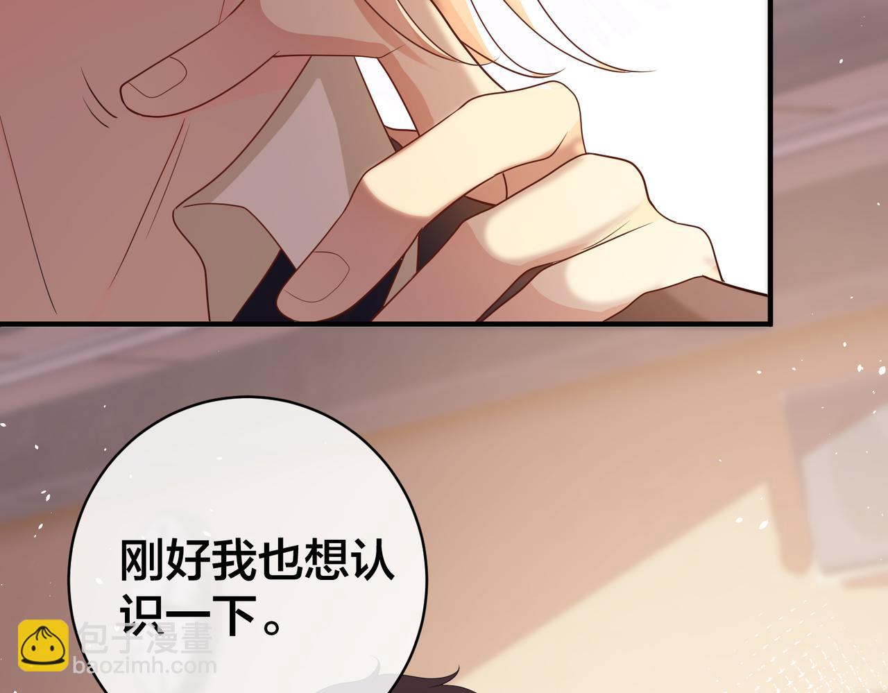 第47话  咬人的小疯狗73