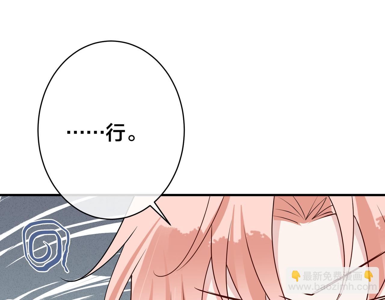 第47话  咬人的小疯狗76