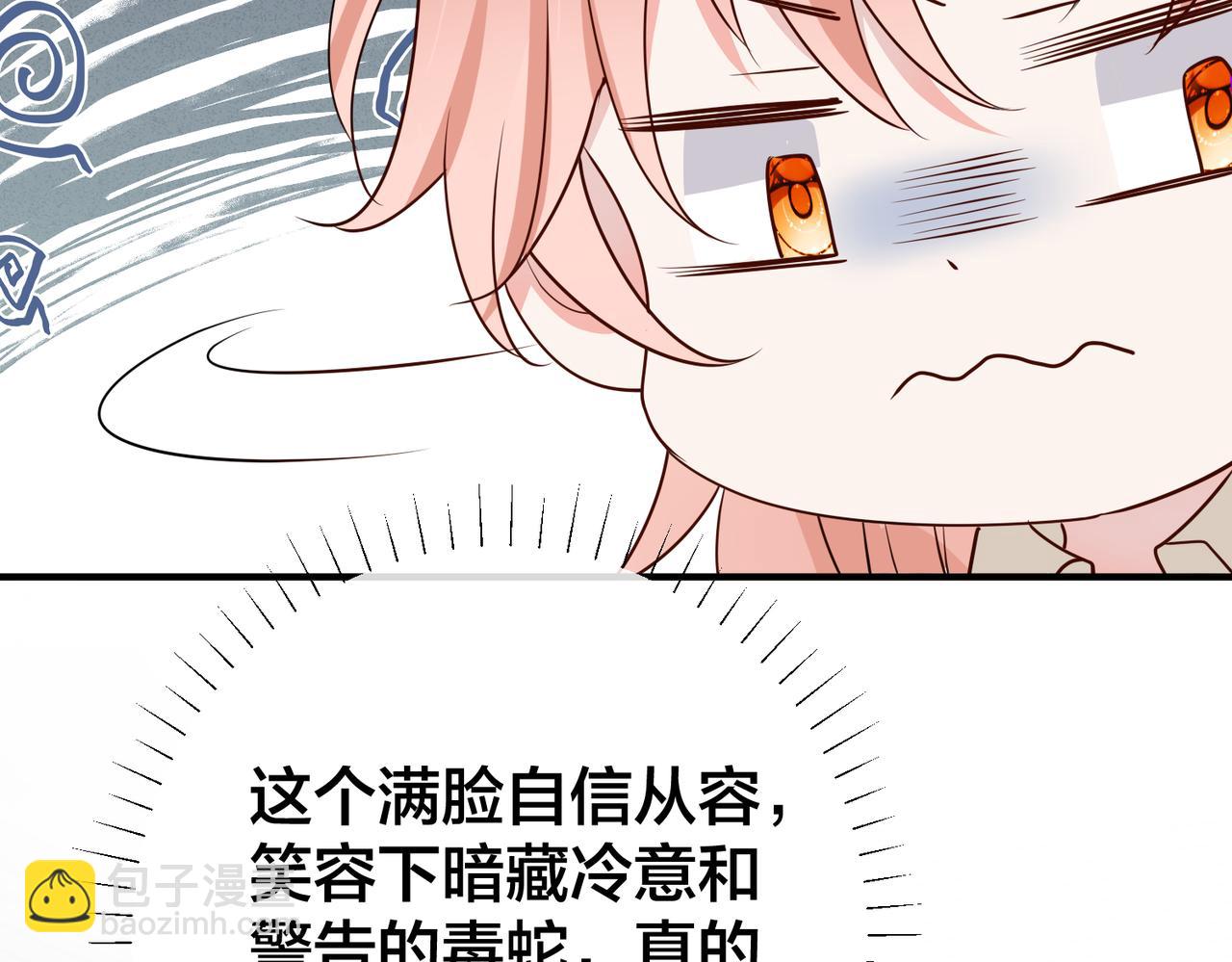 第47话  咬人的小疯狗77