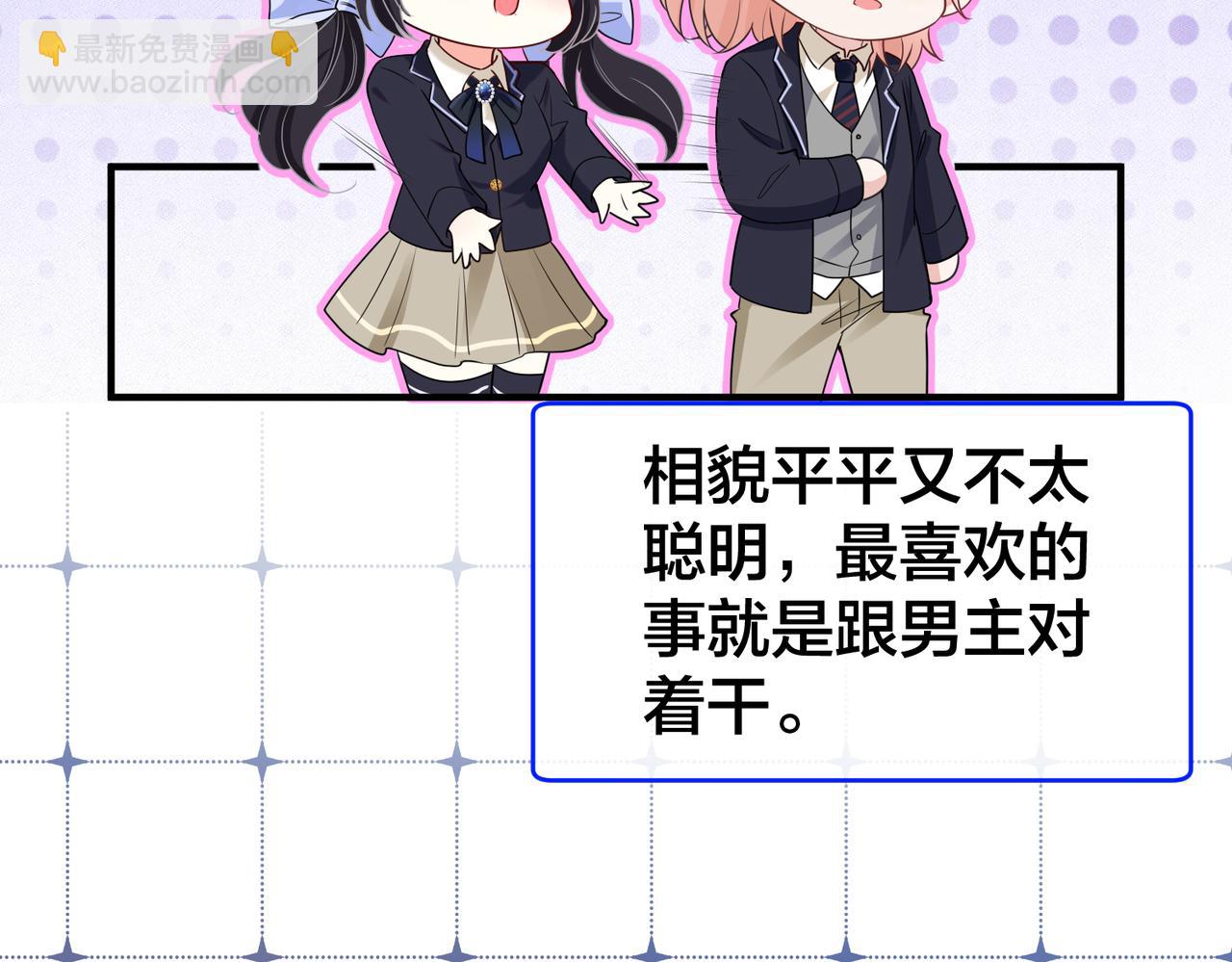 第47话  咬人的小疯狗8