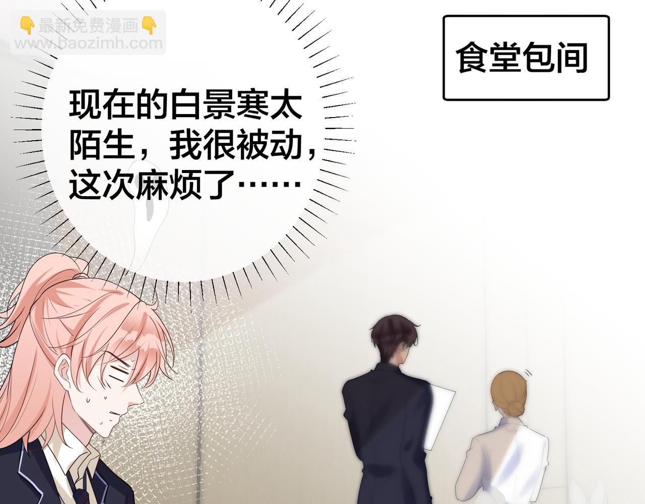 第47话  咬人的小疯狗81