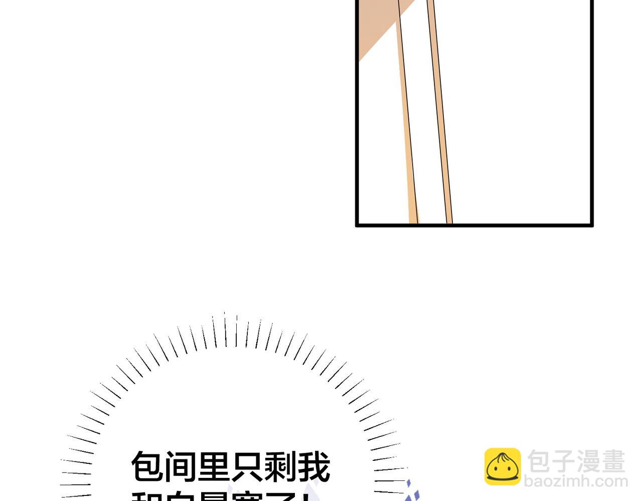 第47话  咬人的小疯狗84