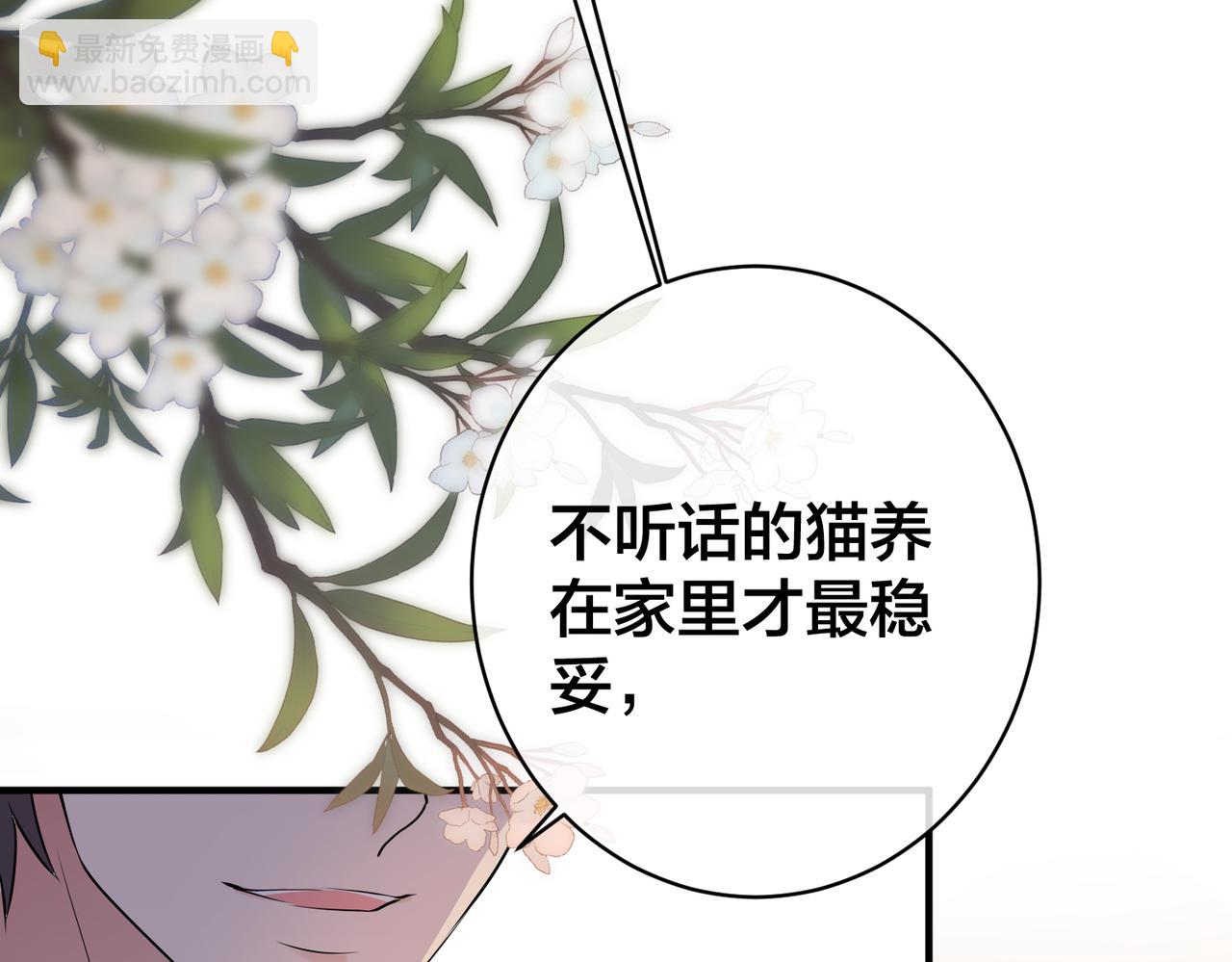 第47话  咬人的小疯狗87
