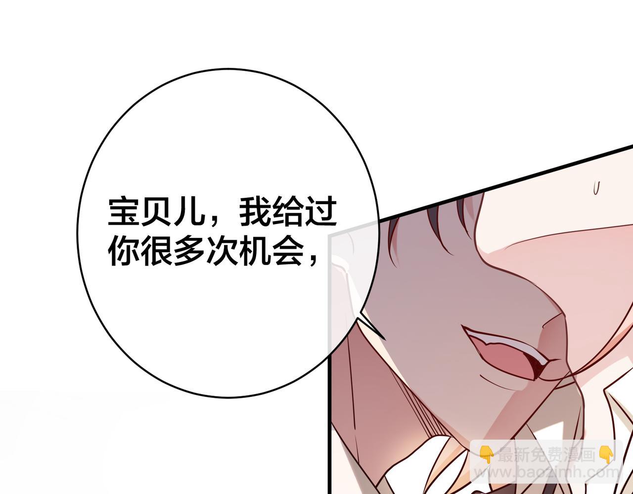 第47话  咬人的小疯狗97