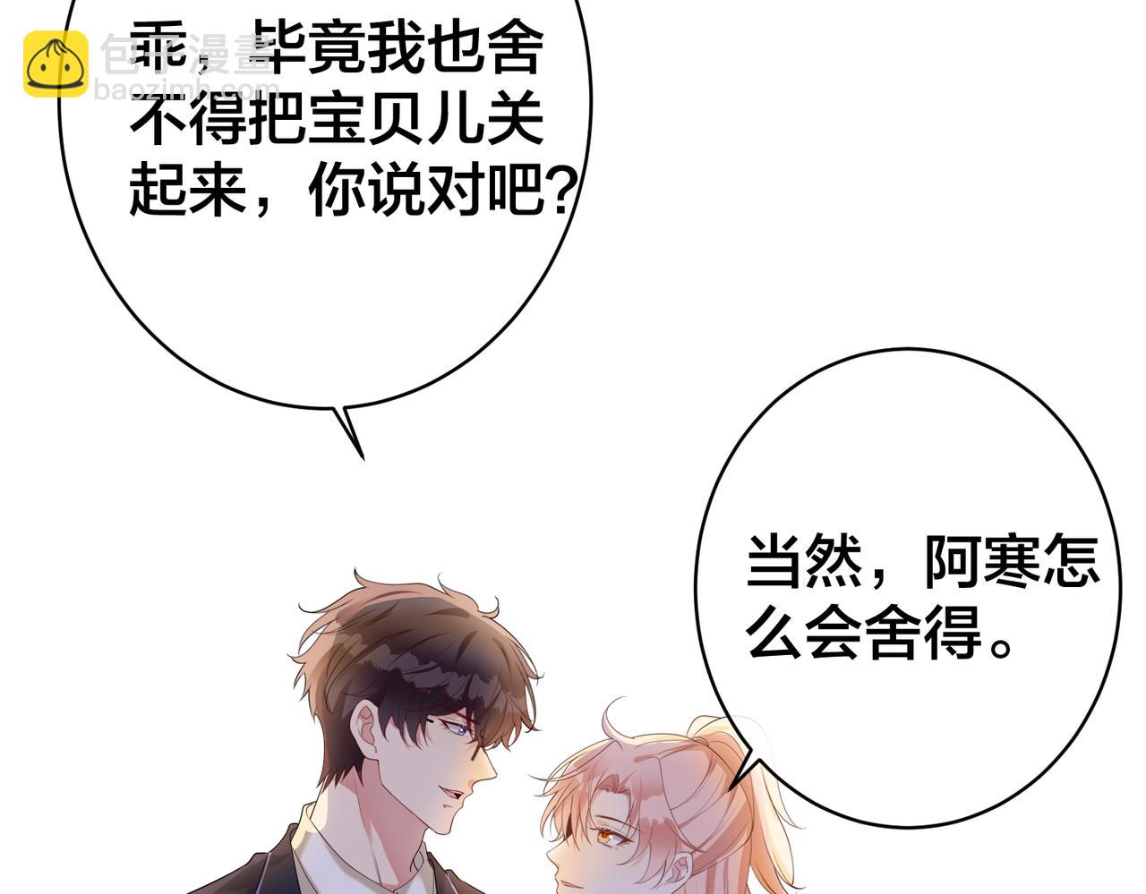 第51话 那年树下10