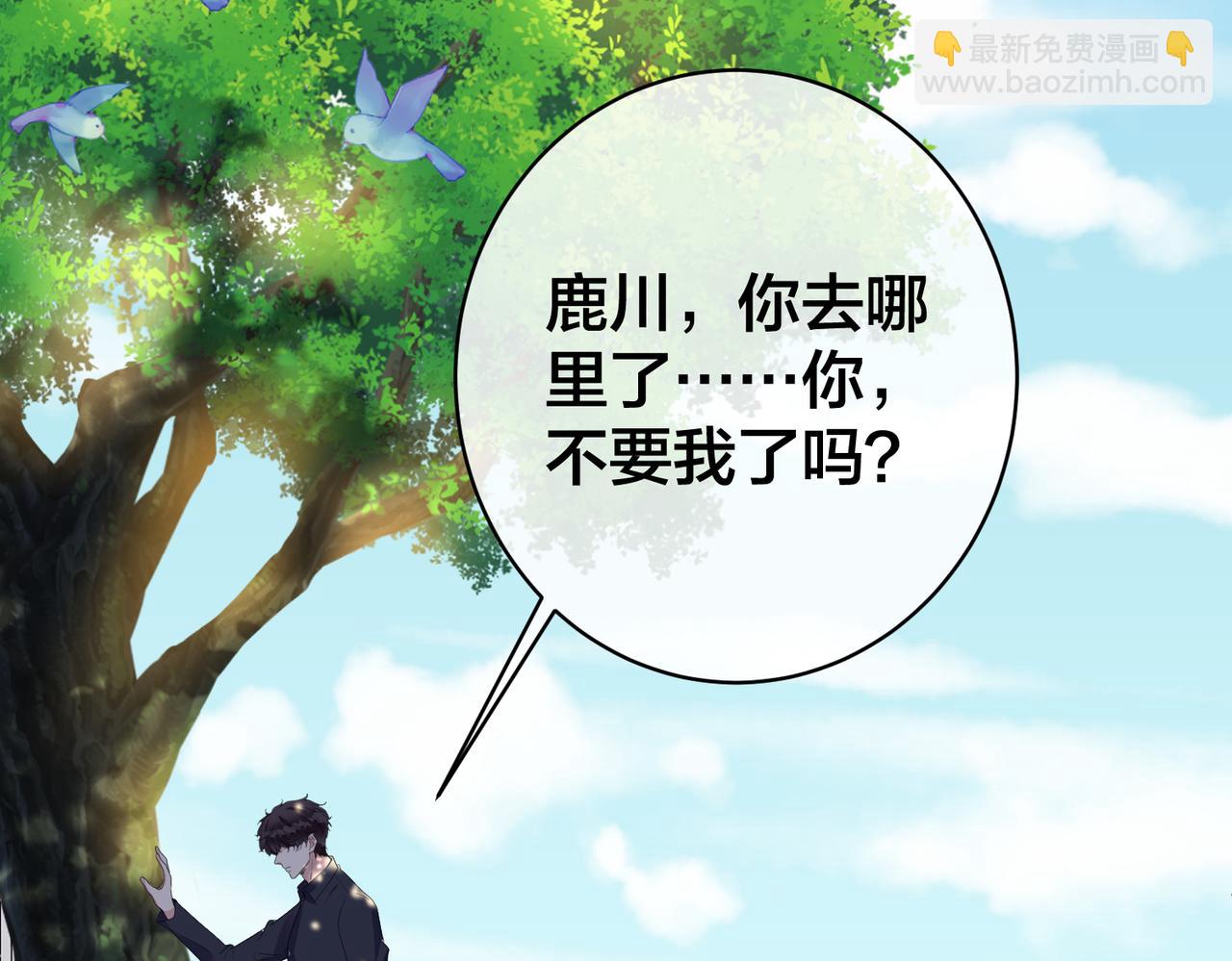 第51话 那年树下101