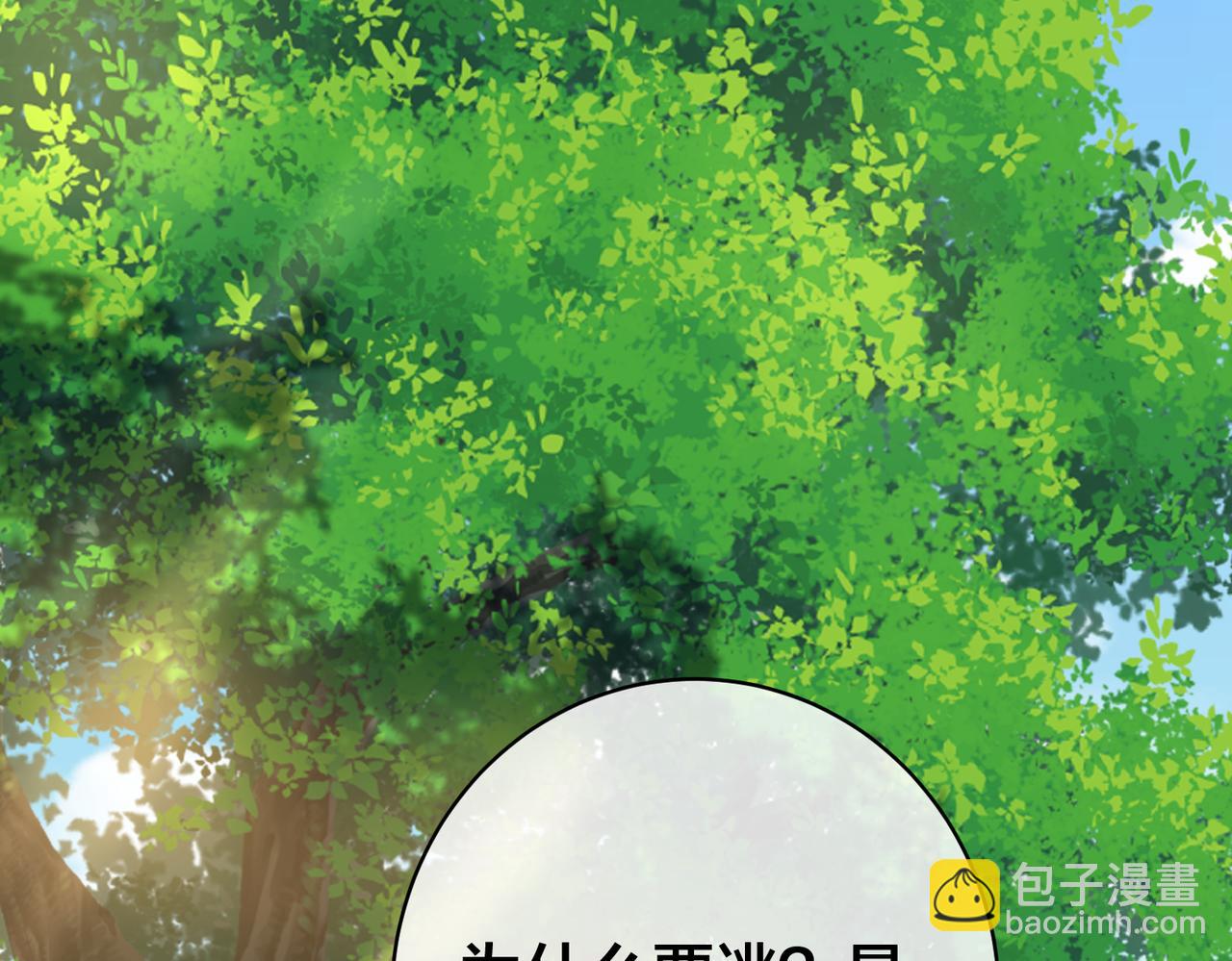 第51话 那年树下108