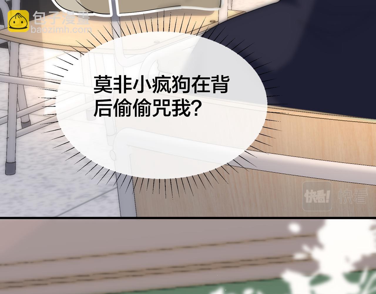 第51话 那年树下118