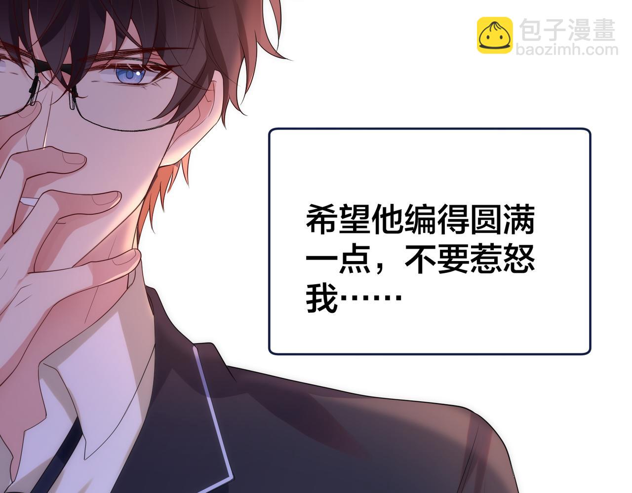 第51话 那年树下129