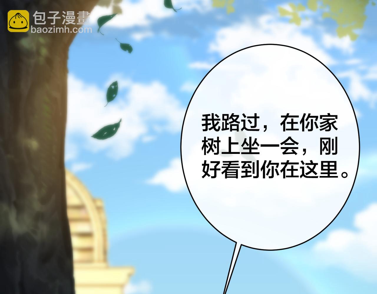 第51话 那年树下54