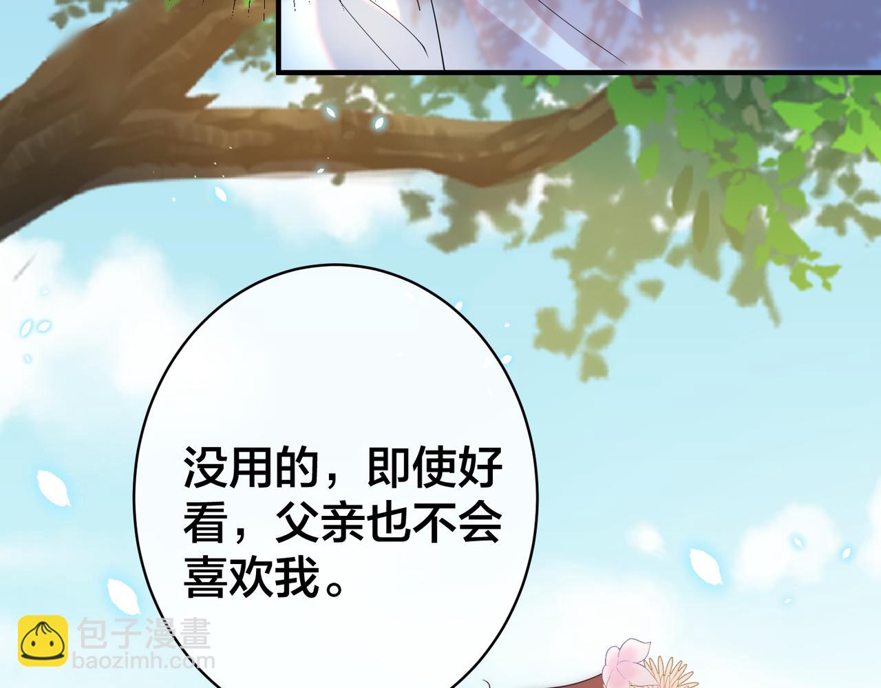 第51话 那年树下60