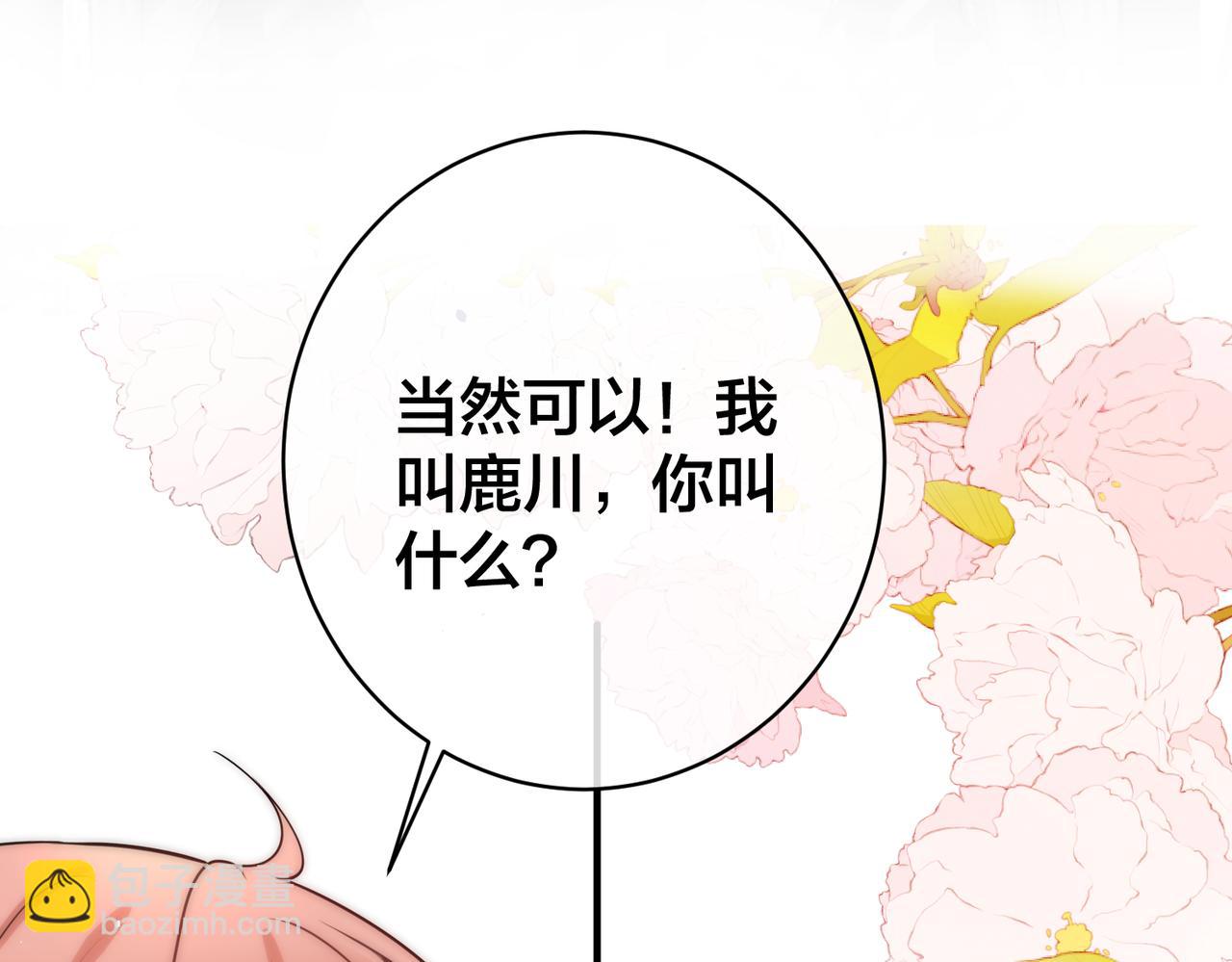 第51话 那年树下70