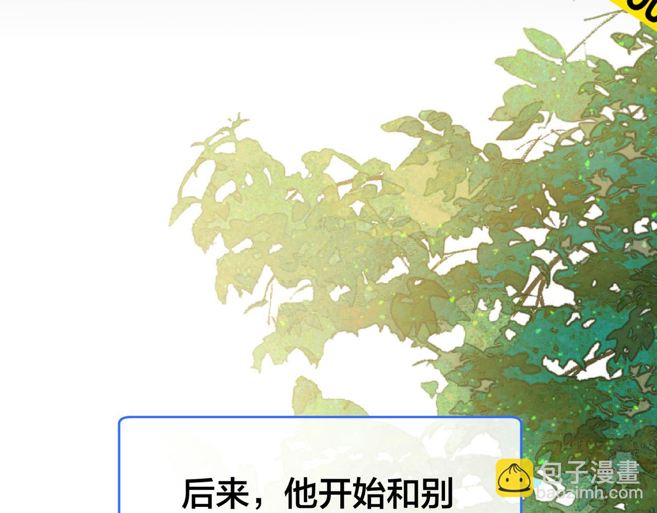 第51话 那年树下85