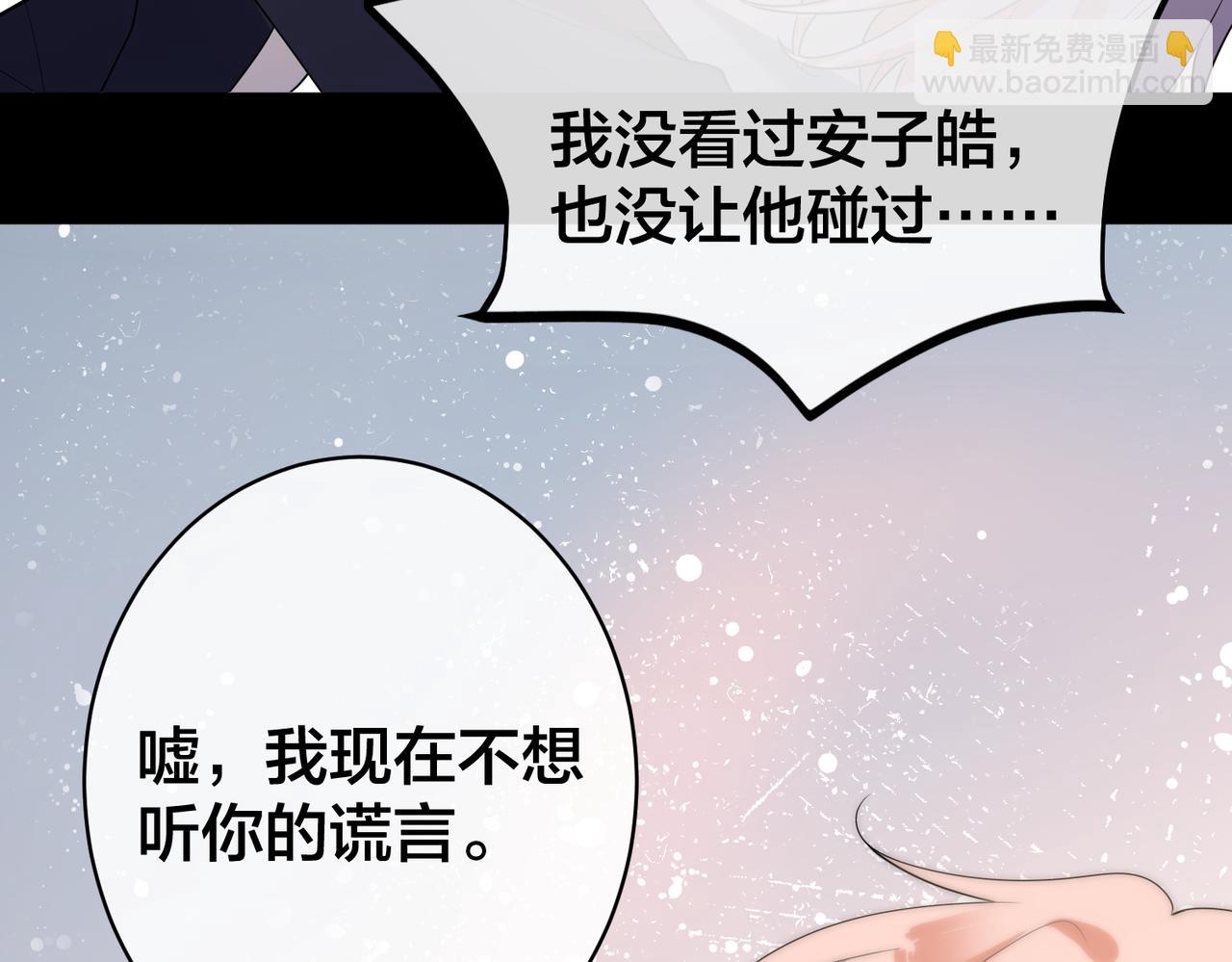 第54话  秘密藏品屋10