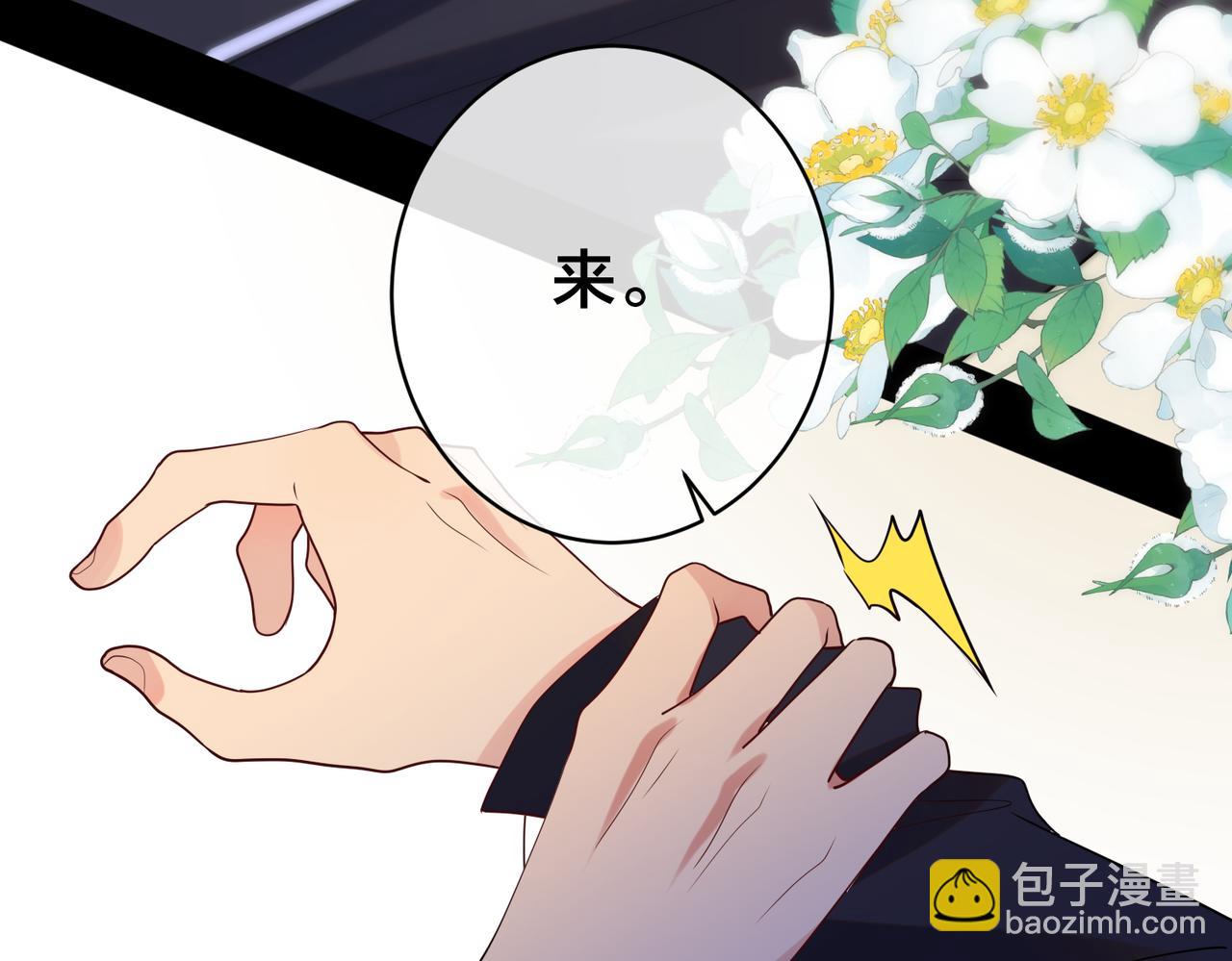 第54话  秘密藏品屋13