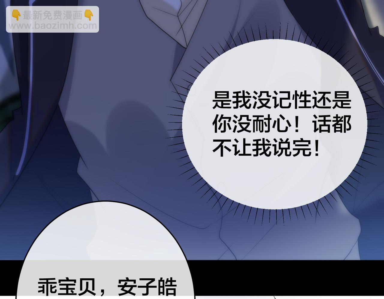 第54话  秘密藏品屋8