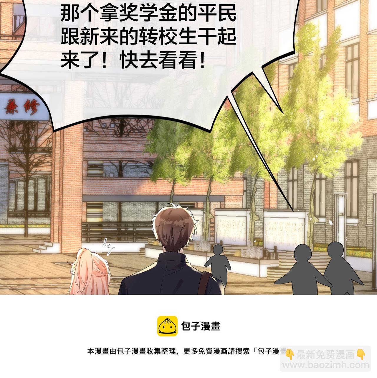 第55话  真正的男主角107