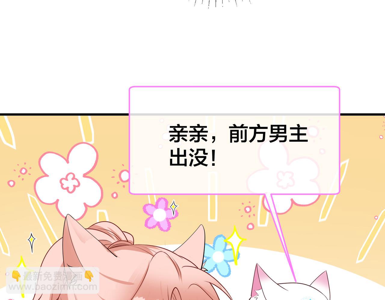 第55话  真正的男主角109