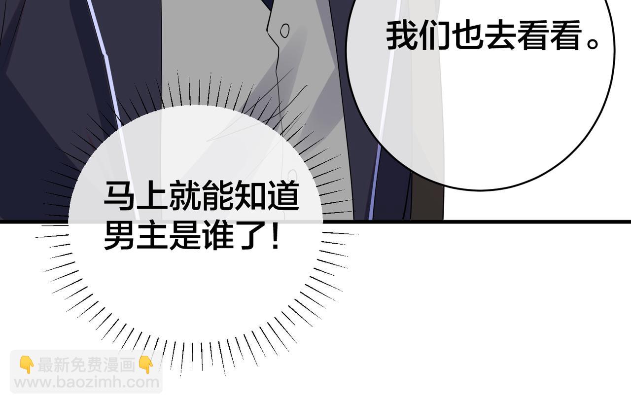 第55话  真正的男主角111