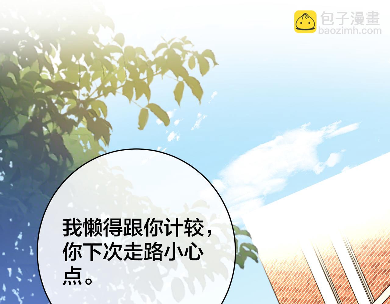 第55话  真正的男主角112