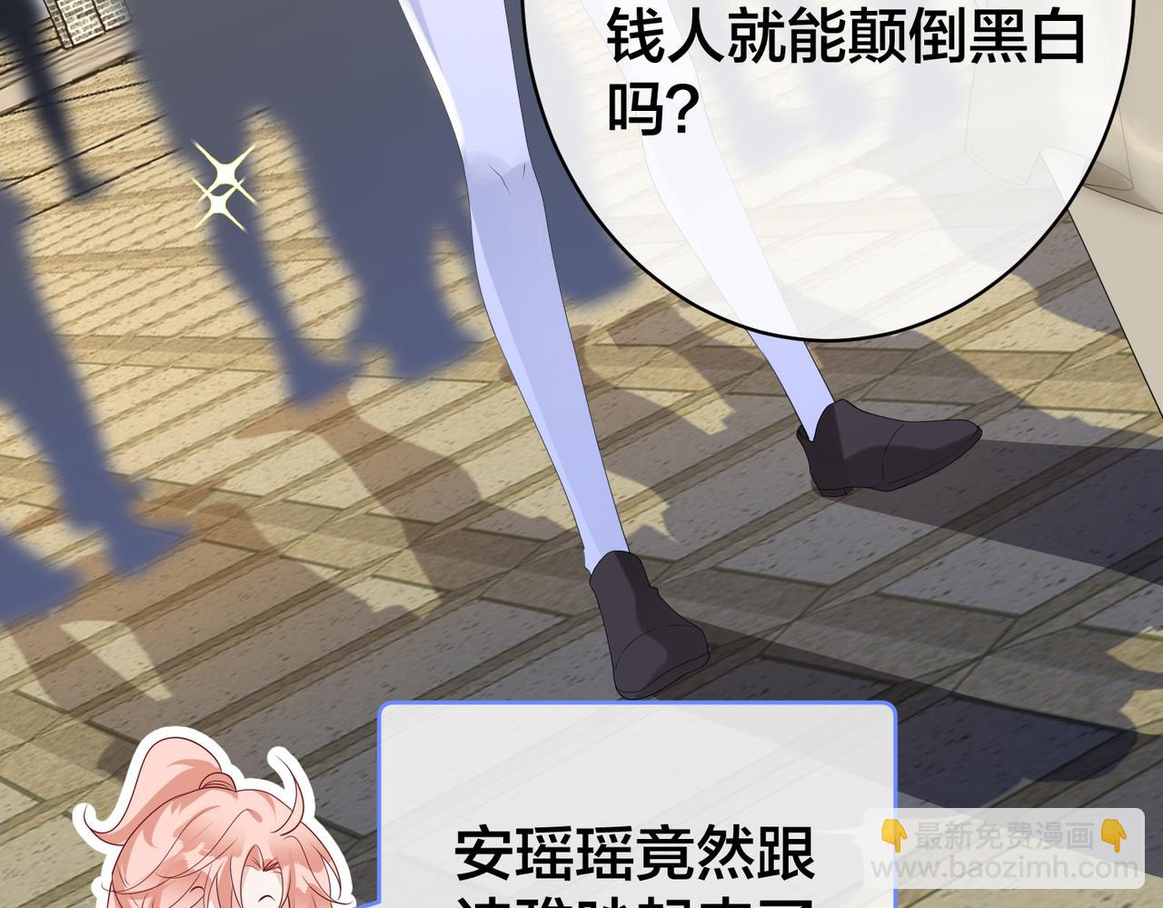 第55话  真正的男主角115