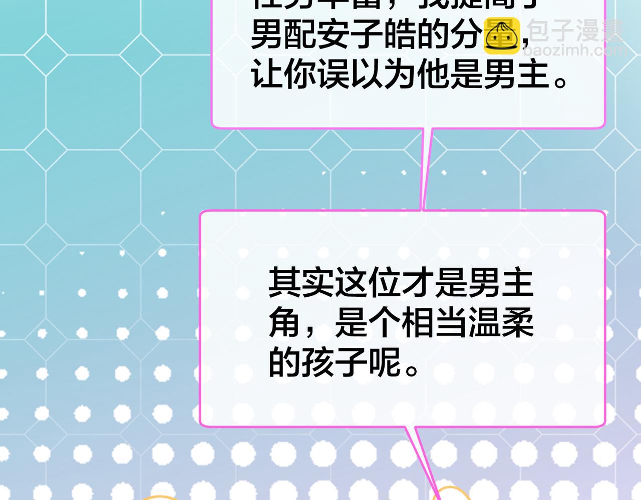 第55话  真正的男主角120