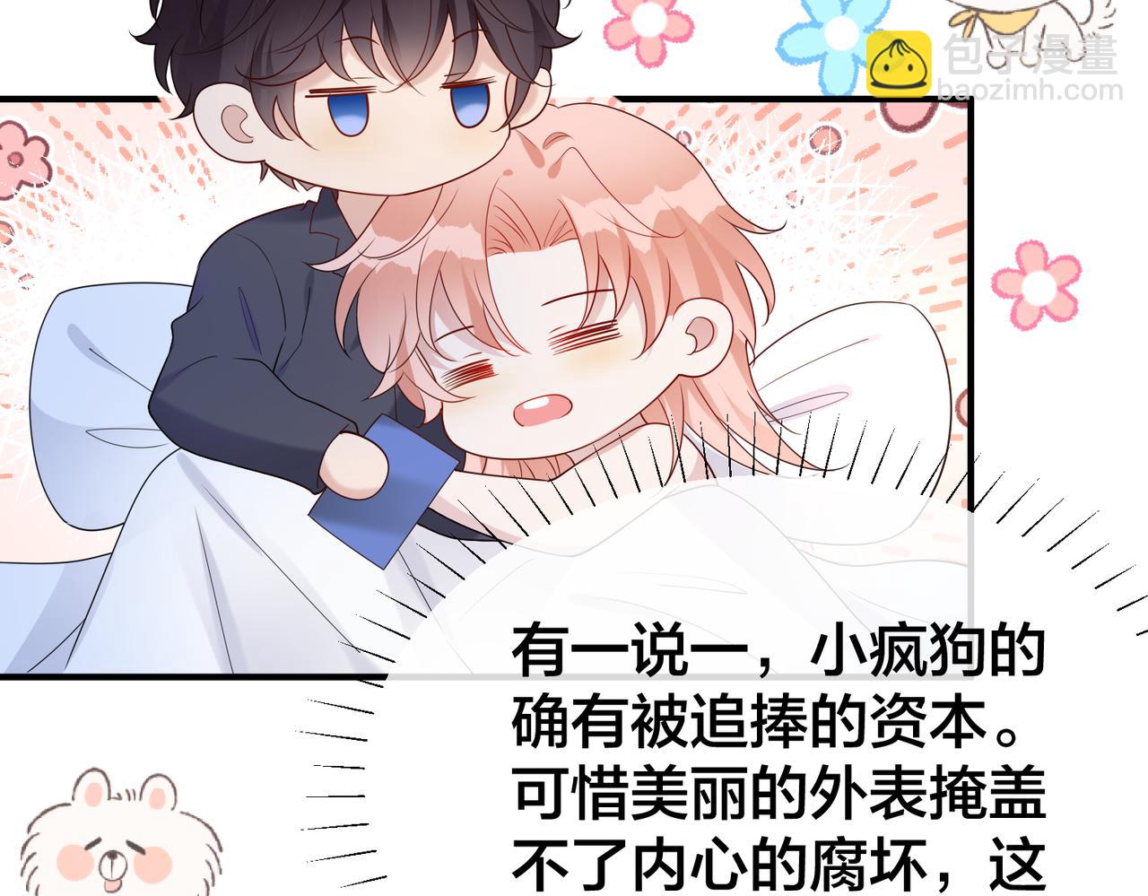 第55话  真正的男主角35