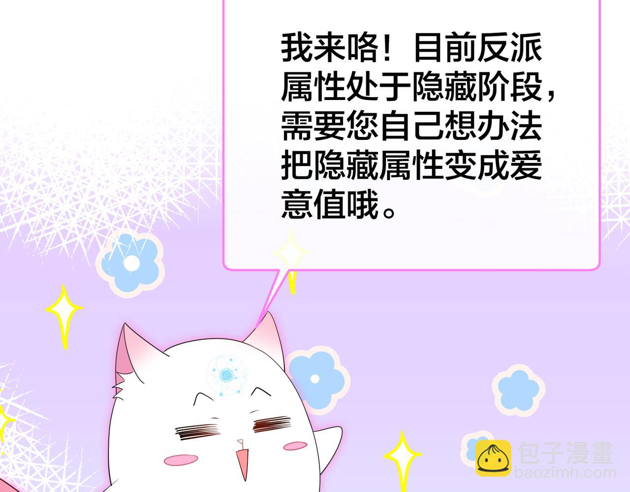 第55话  真正的男主角52