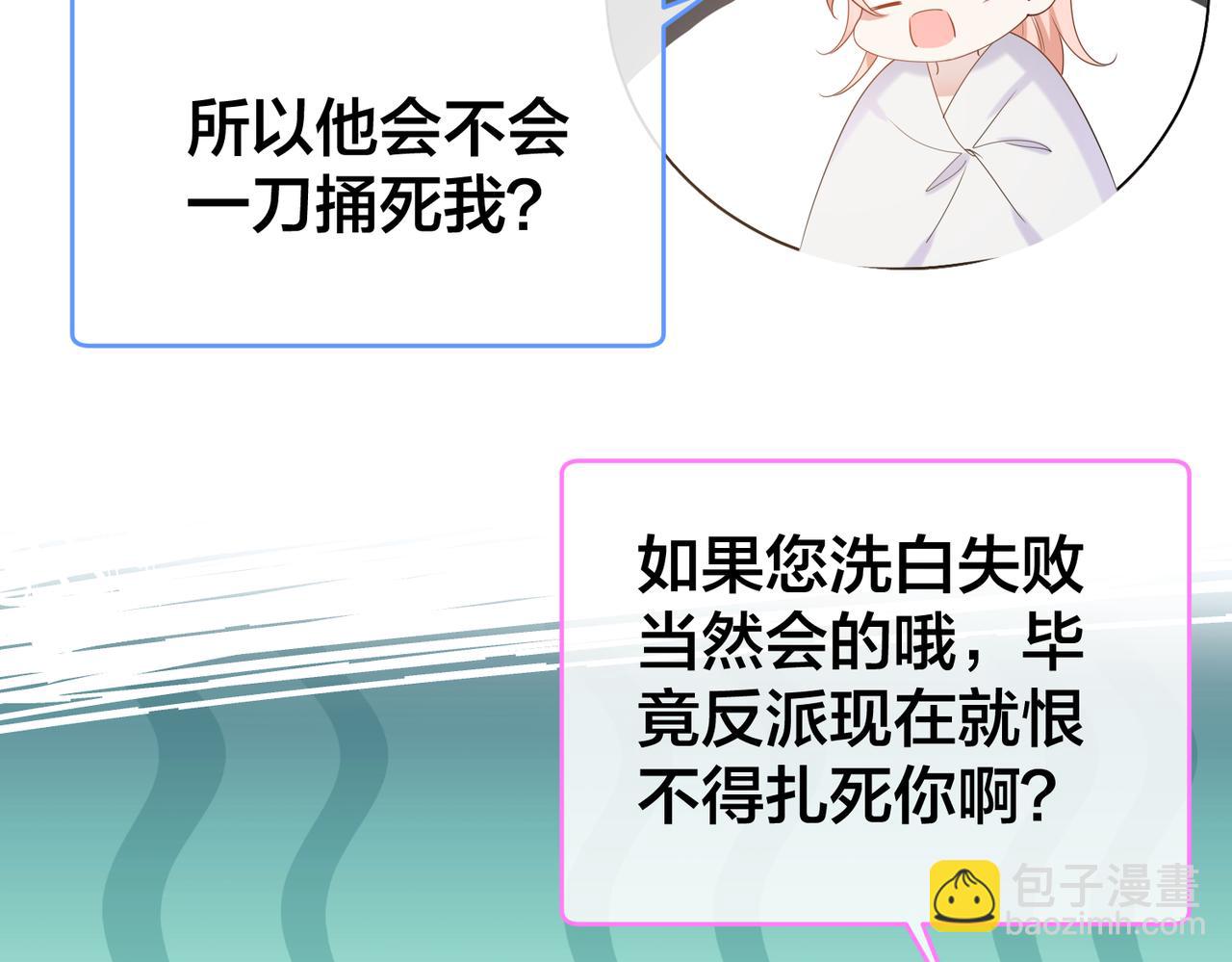 第55话  真正的男主角54