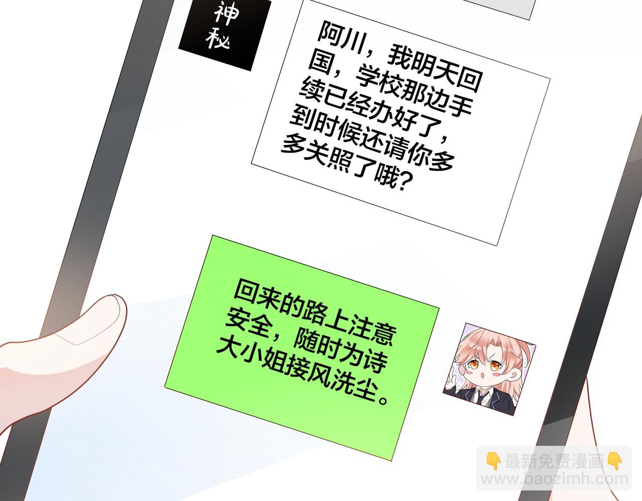 第55话  真正的男主角62